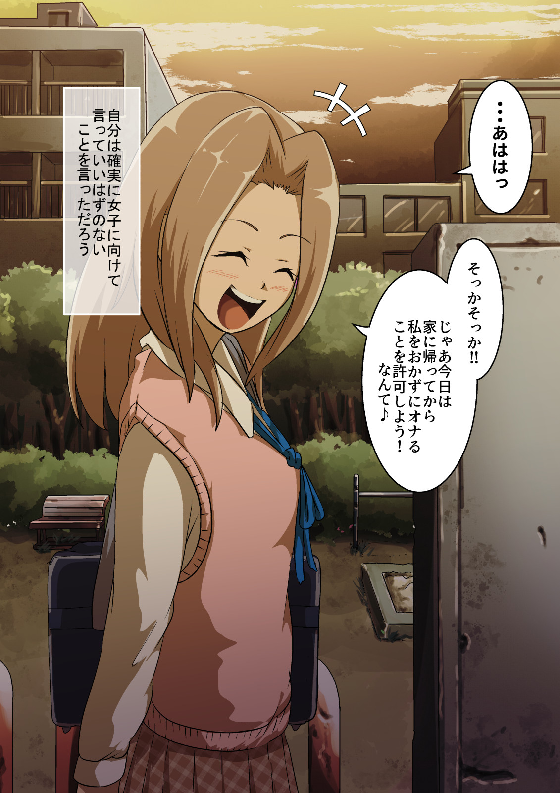 Arekore atte bakappuru ni naru: Ota-kei danshi to Miho page 10 full