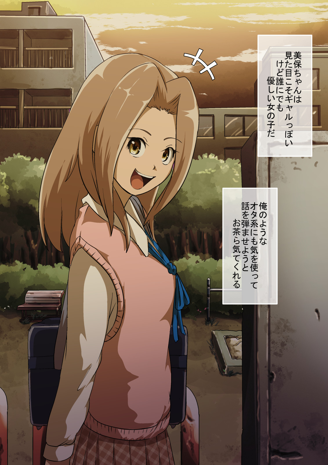Arekore atte bakappuru ni naru: Ota-kei danshi to Miho page 5 full