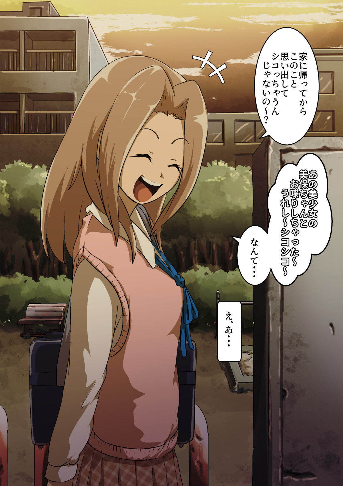Arekore atte bakappuru ni naru: Ota-kei danshi to Miho page 6 full