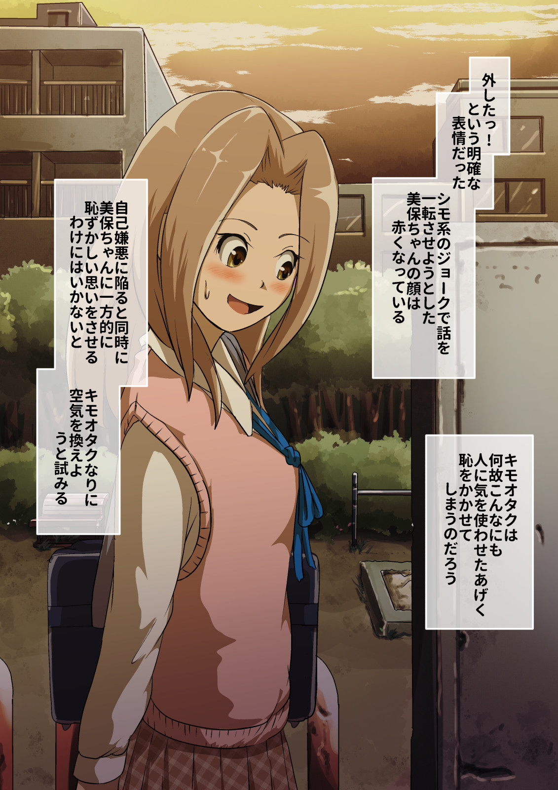 Arekore atte bakappuru ni naru: Ota-kei danshi to Miho page 7 full