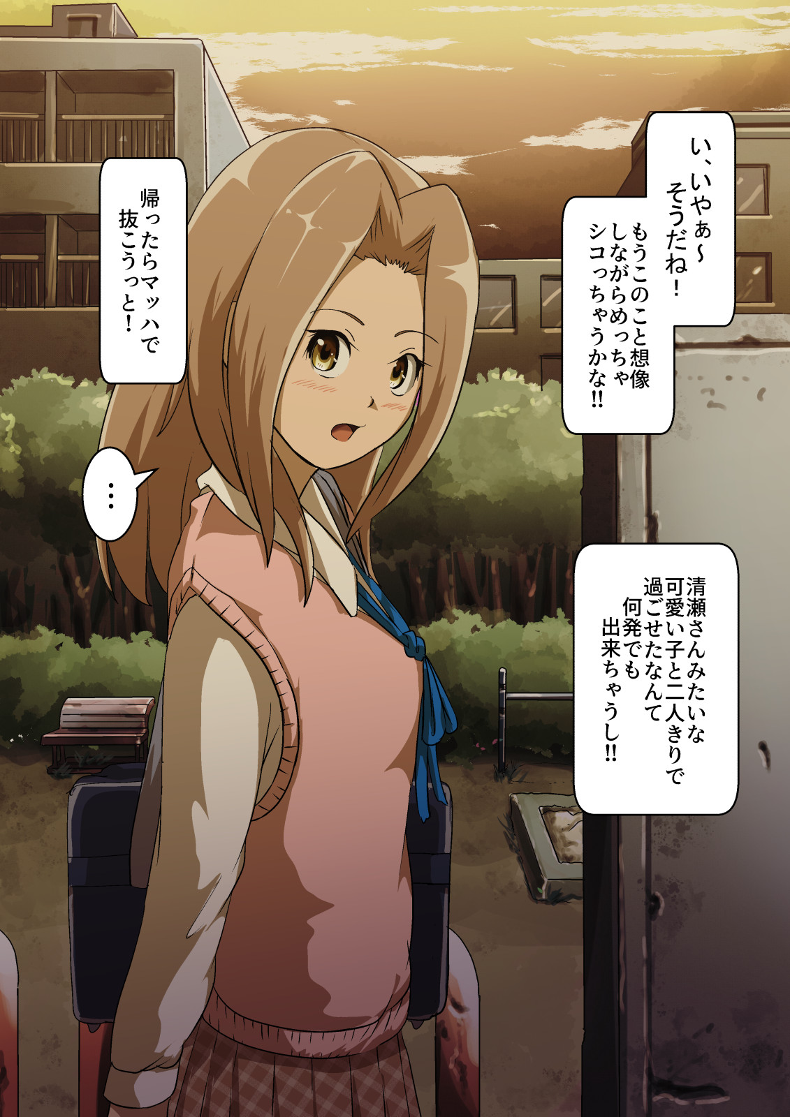 Arekore atte bakappuru ni naru: Ota-kei danshi to Miho page 8 full