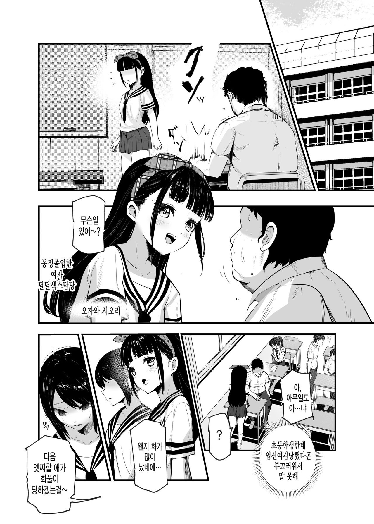 Moshimo DeliHeal EX 2 Ore o Baka ni Shita Onna o Cheat de DeliHeal Sasete Naite Ayamatte mo Yobitsuzukeru page 10 full