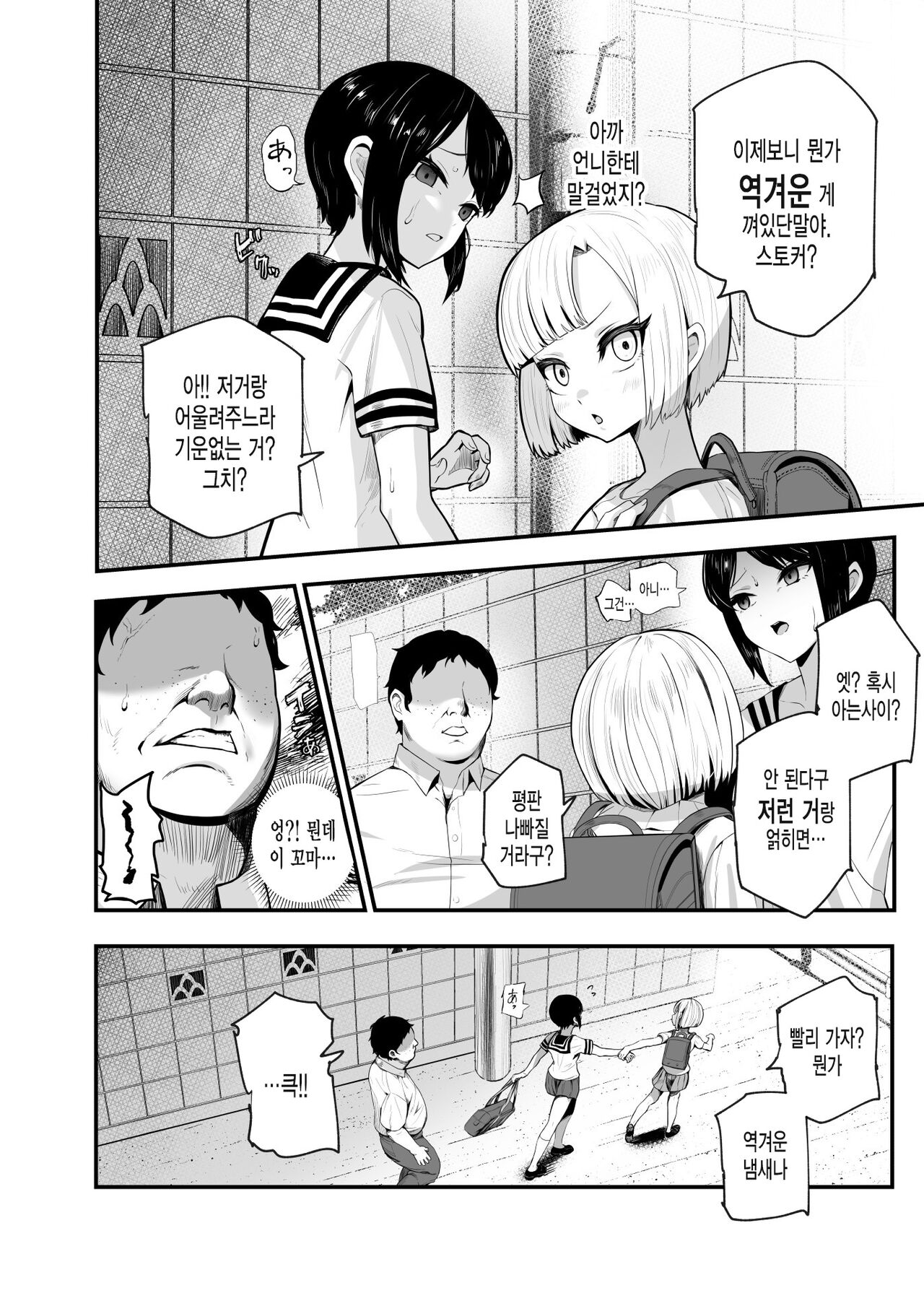 Moshimo DeliHeal EX 2 Ore o Baka ni Shita Onna o Cheat de DeliHeal Sasete Naite Ayamatte mo Yobitsuzukeru page 9 full