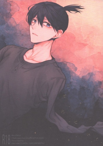 Koboreteiku cover