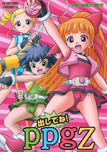 Dashite ne! ppgz cover
