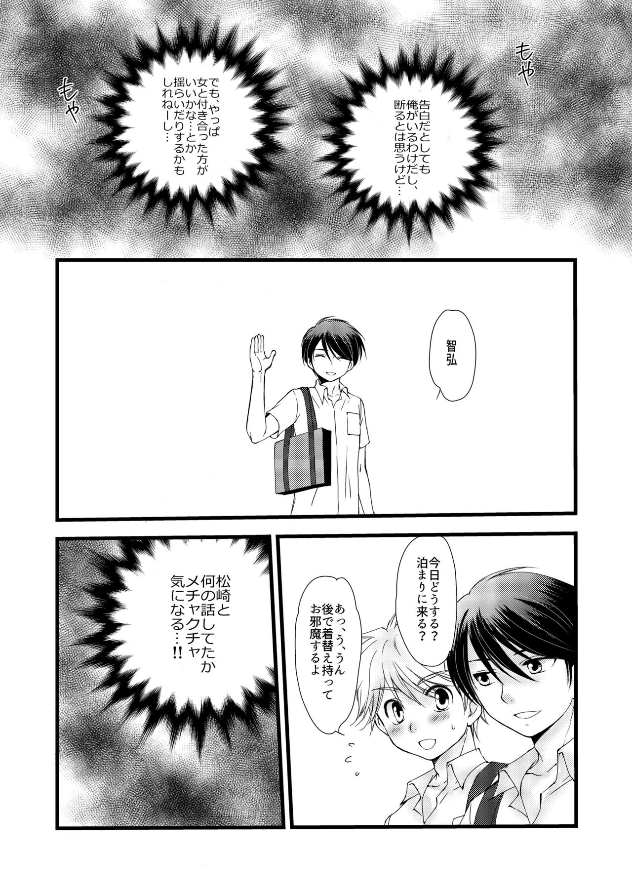 Kaoru page 10 full