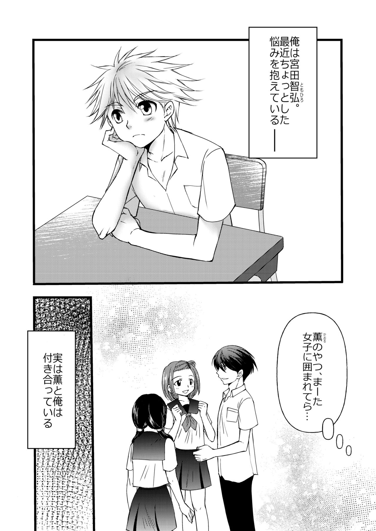 Kaoru page 3 full
