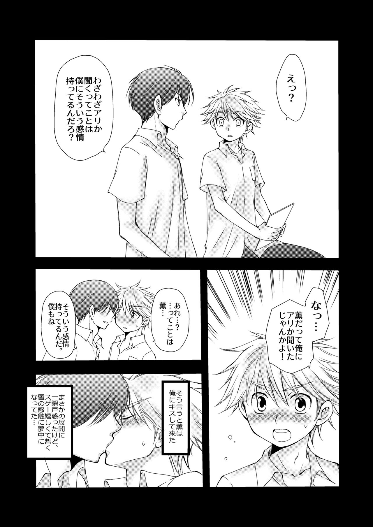 Kaoru page 7 full