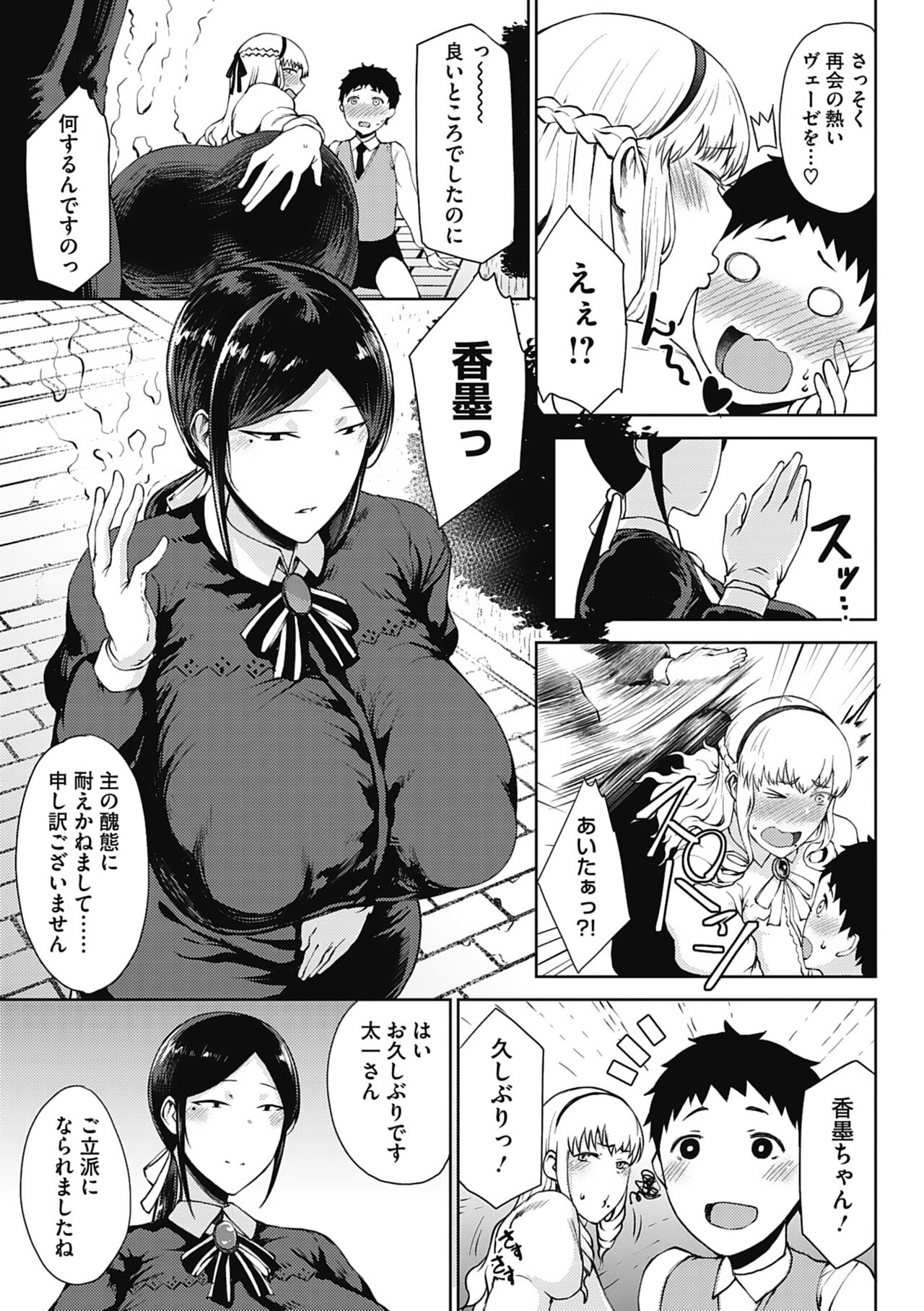 Jun Ai page 7 full