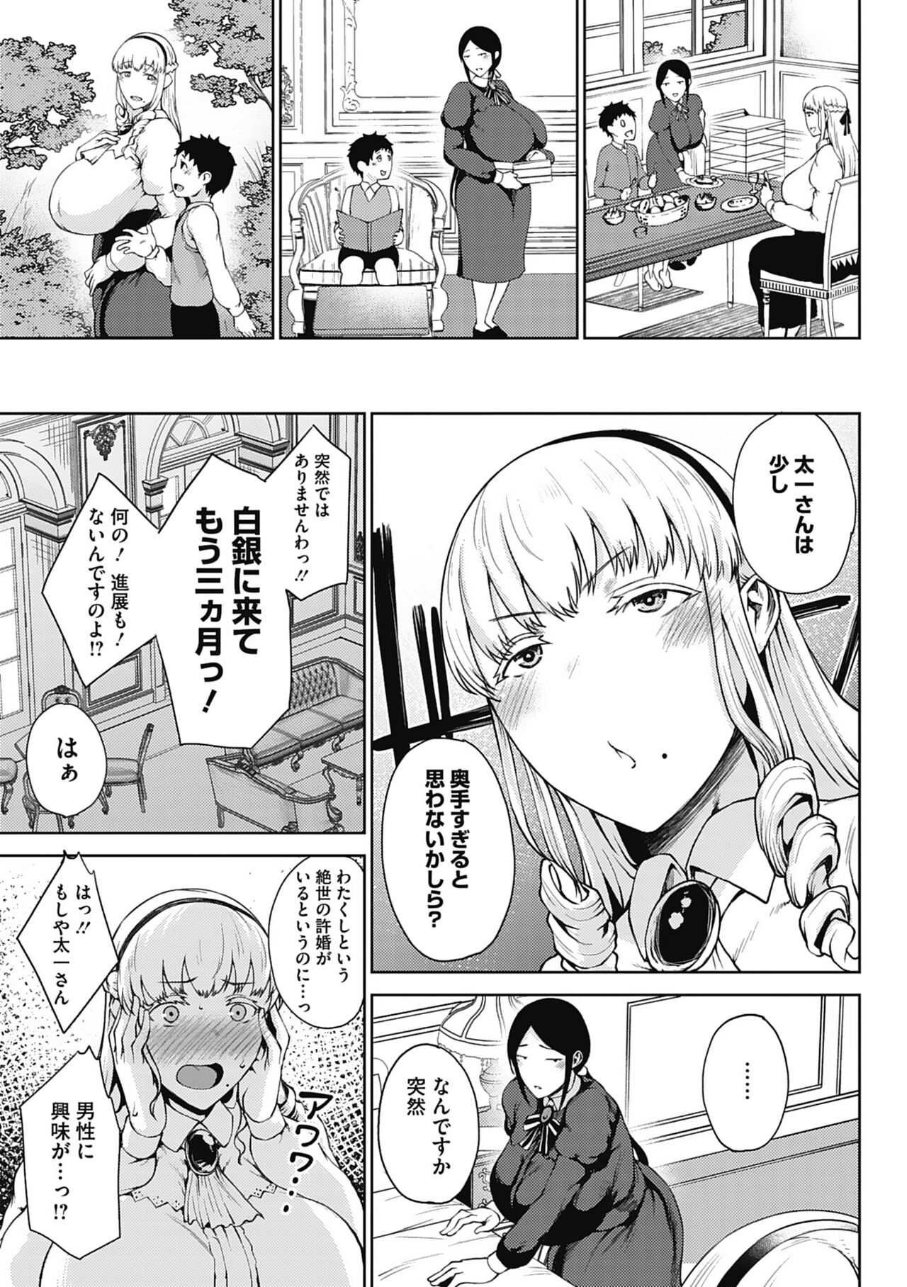 Jun Ai page 9 full