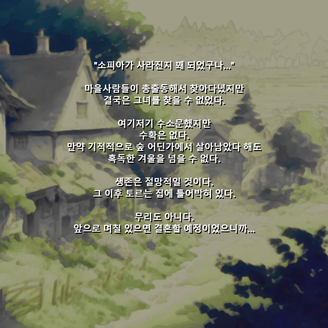 A female hunter struggles with raising a child! 2 / 여자사냥꾼 육아분투기! 2 page 3 full