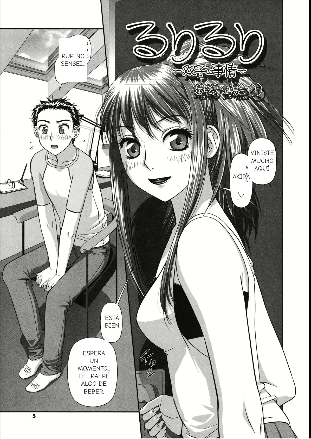 Ruri Ruri ~Futago no Jijou~ page 4 full