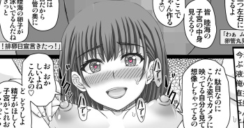 子宮見せセルフ受精配信ちゃん cover