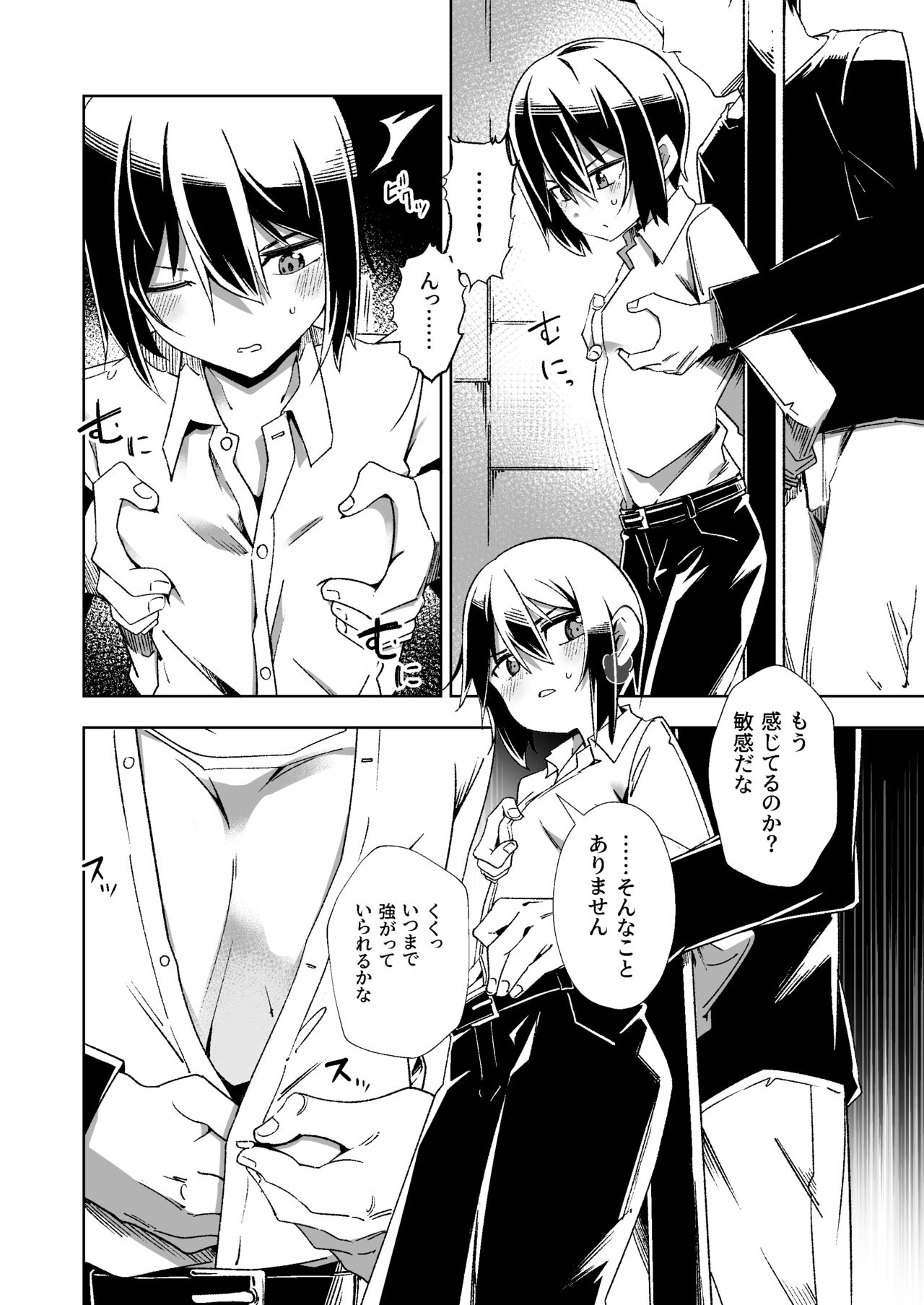 Souzou suru Kuni page 7 full