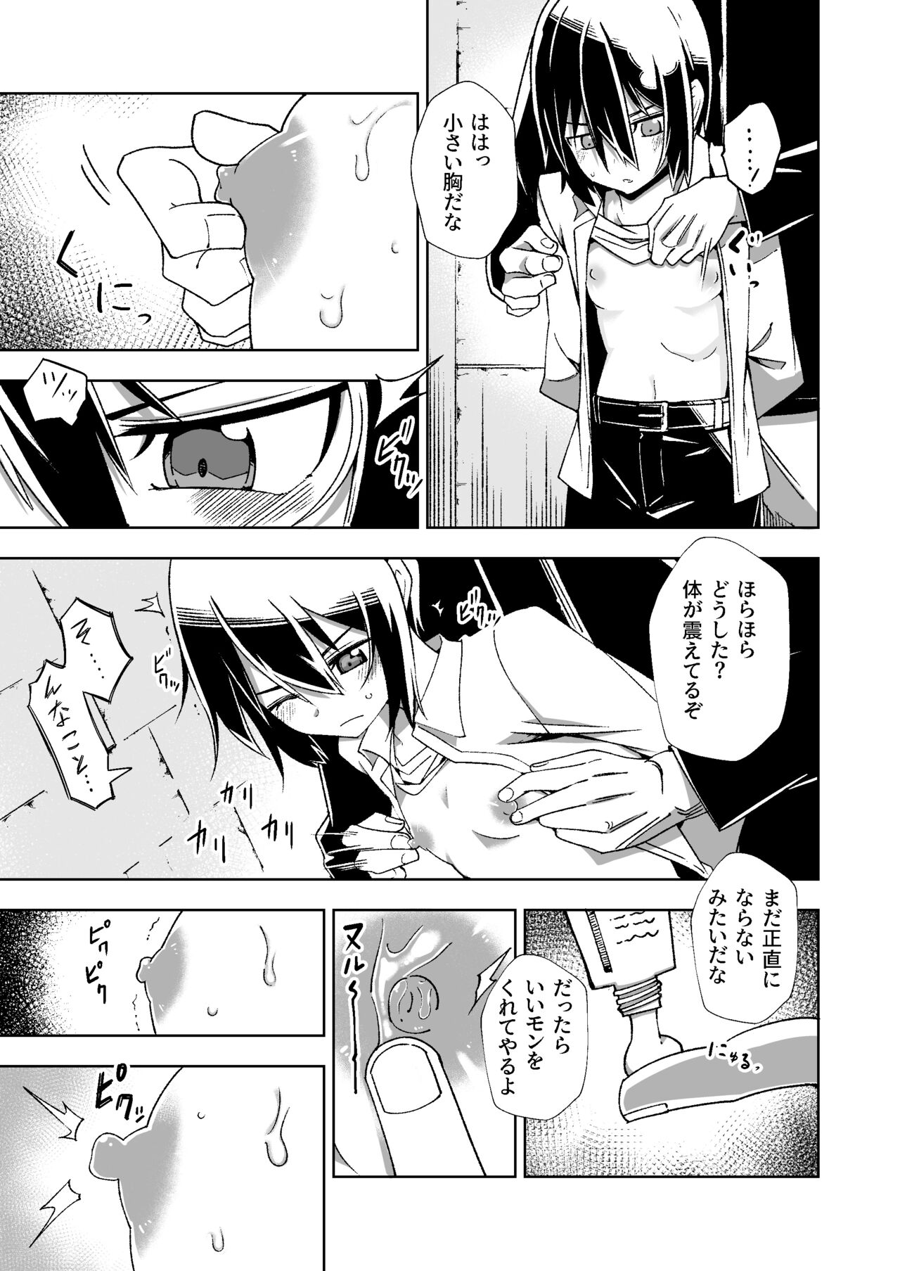 Souzou suru Kuni page 8 full