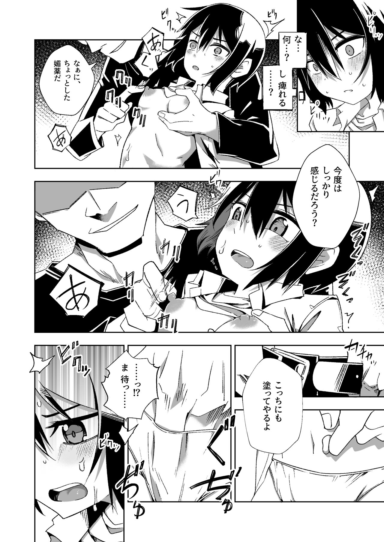 Souzou suru Kuni page 9 full