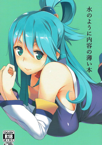 Mizu no You ni Naiyou no Usui Hon cover