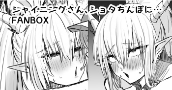 アンセル君の性処理ケア：シャイニング cover