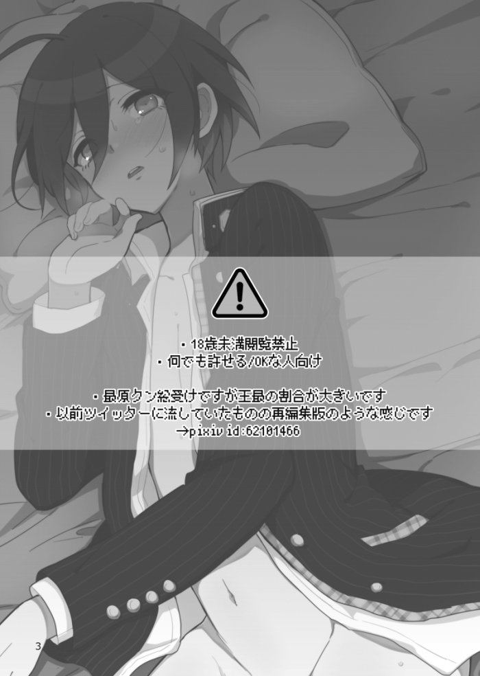 Saihara-kun ga mina-san no xxx ni erabaremashita | Saihara-kun became Everyone's Cum Dumpster. page 2 full