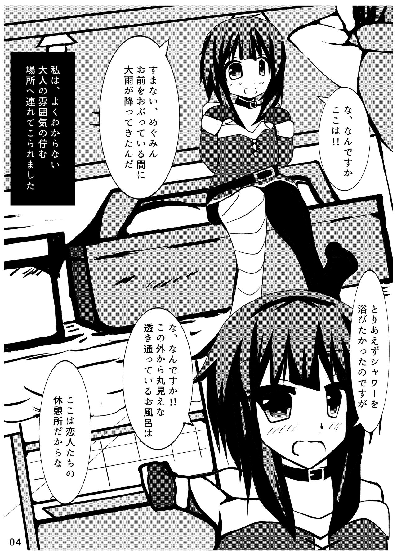 Ah... Muramura shimasu. page 3 full
