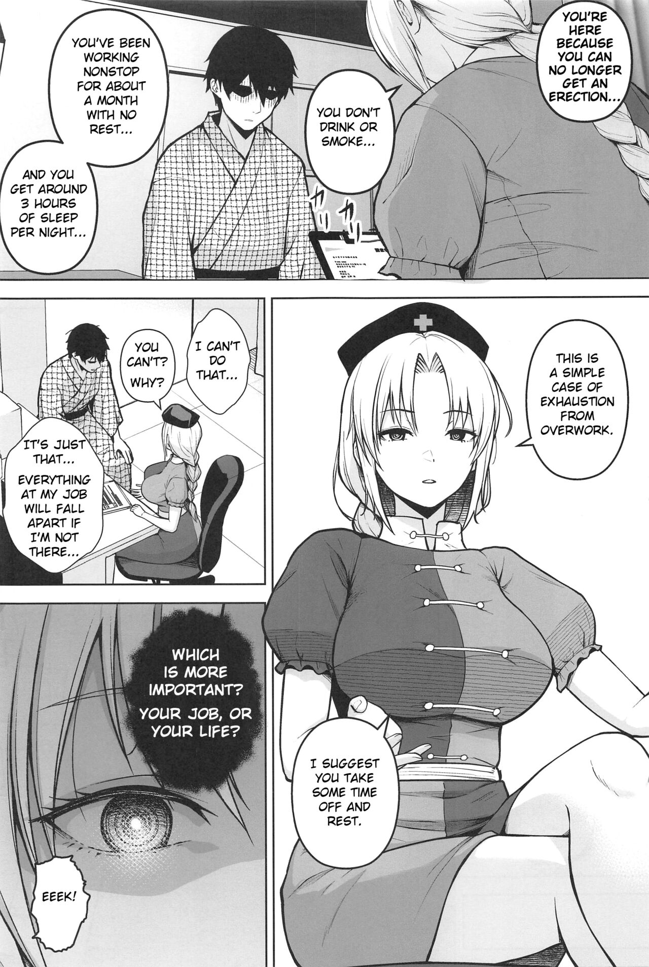 Eirin ga Oppai o Ijiraremakutte P-Cup ni Naru made no Hanashi page 2 full