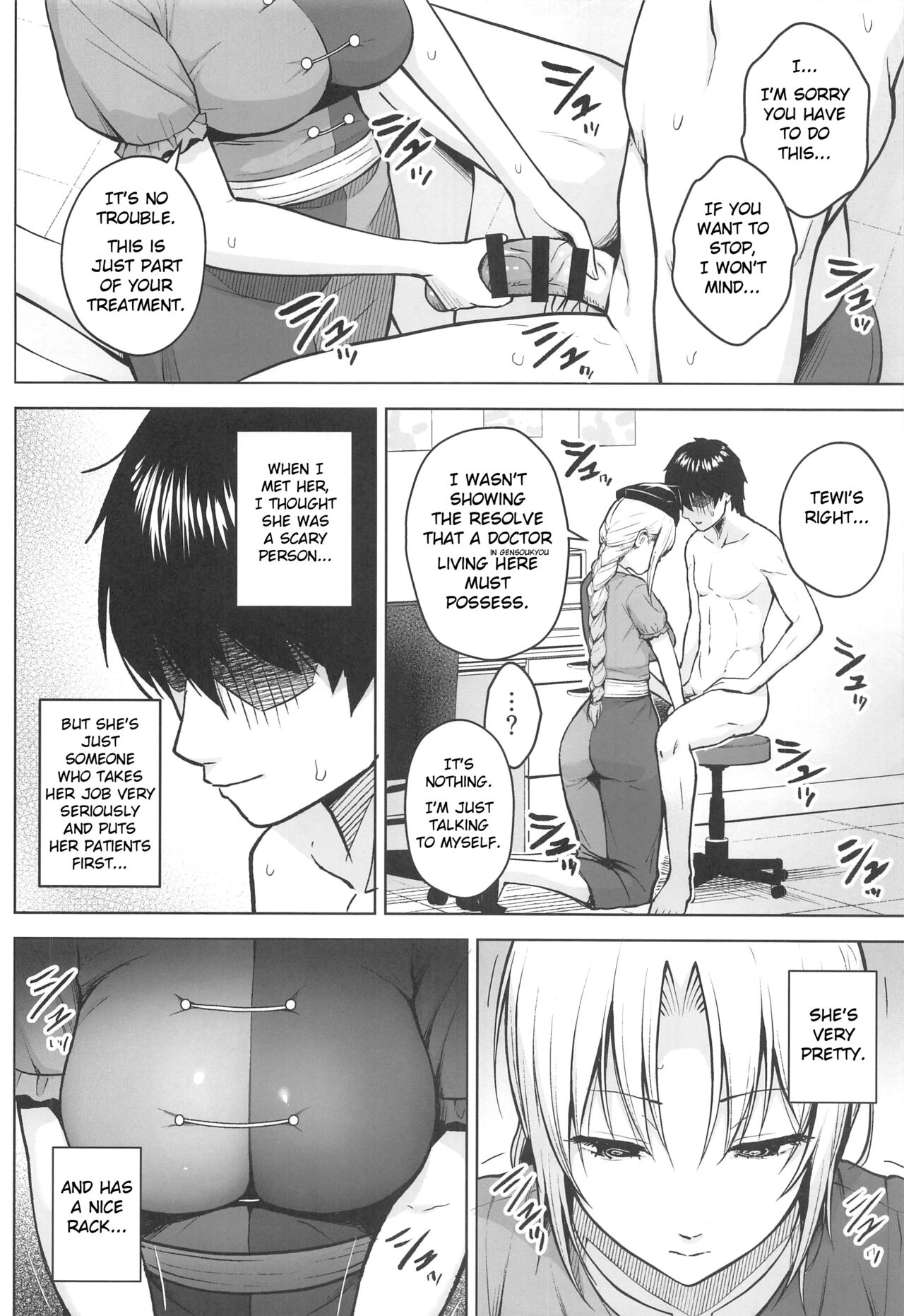 Eirin ga Oppai o Ijiraremakutte P-Cup ni Naru made no Hanashi page 7 full