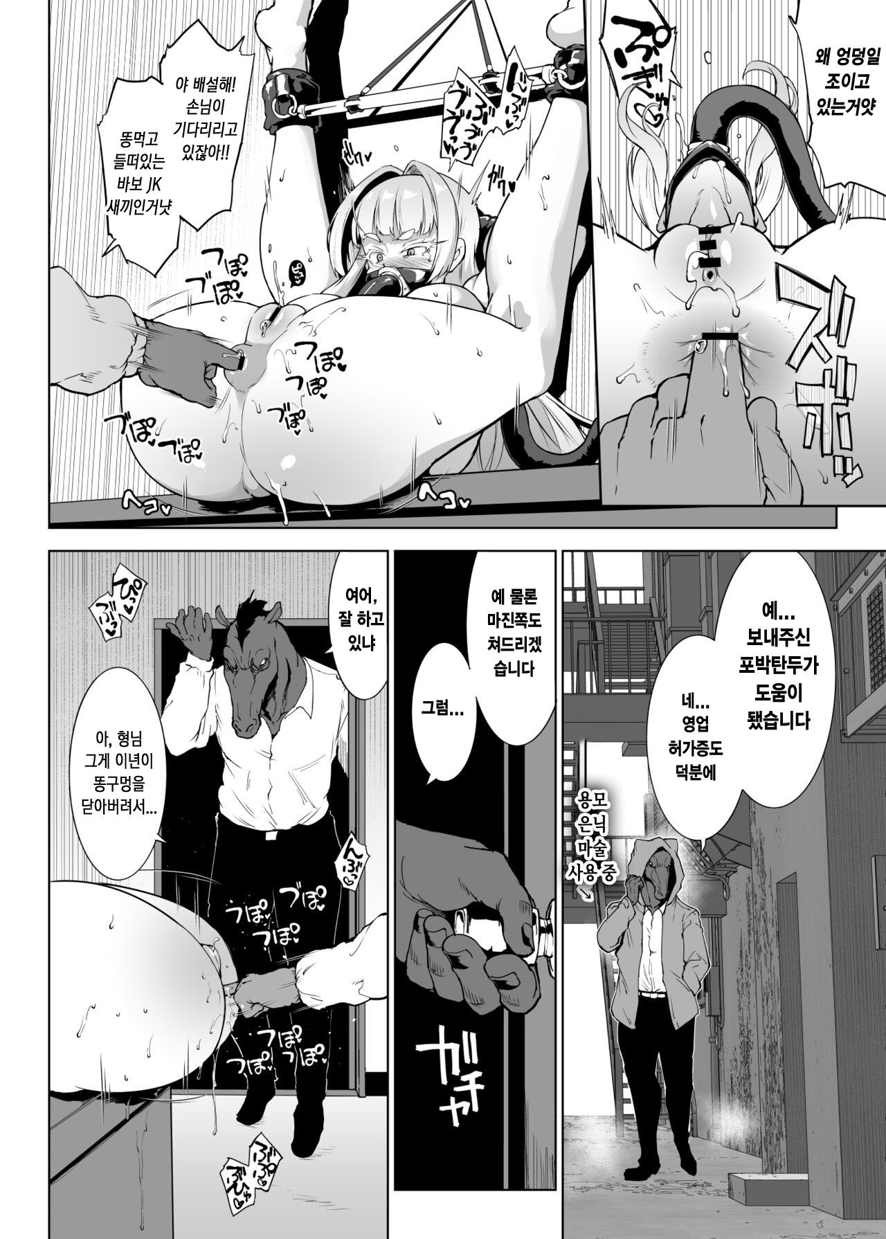 Yukimusume Taima JK &amp; Shinyuu Ryoujoku Manga page 10 full