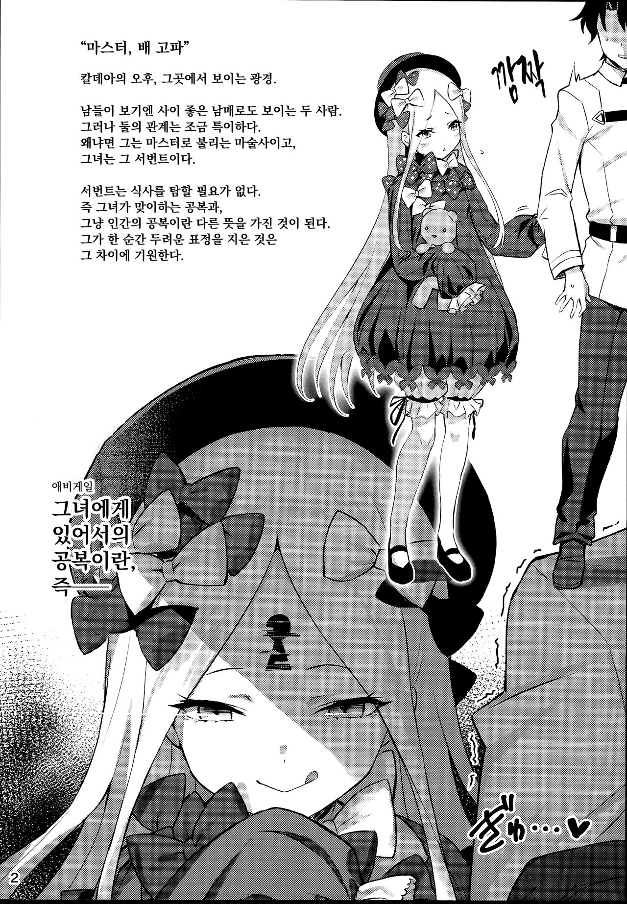Abitite page 2 full