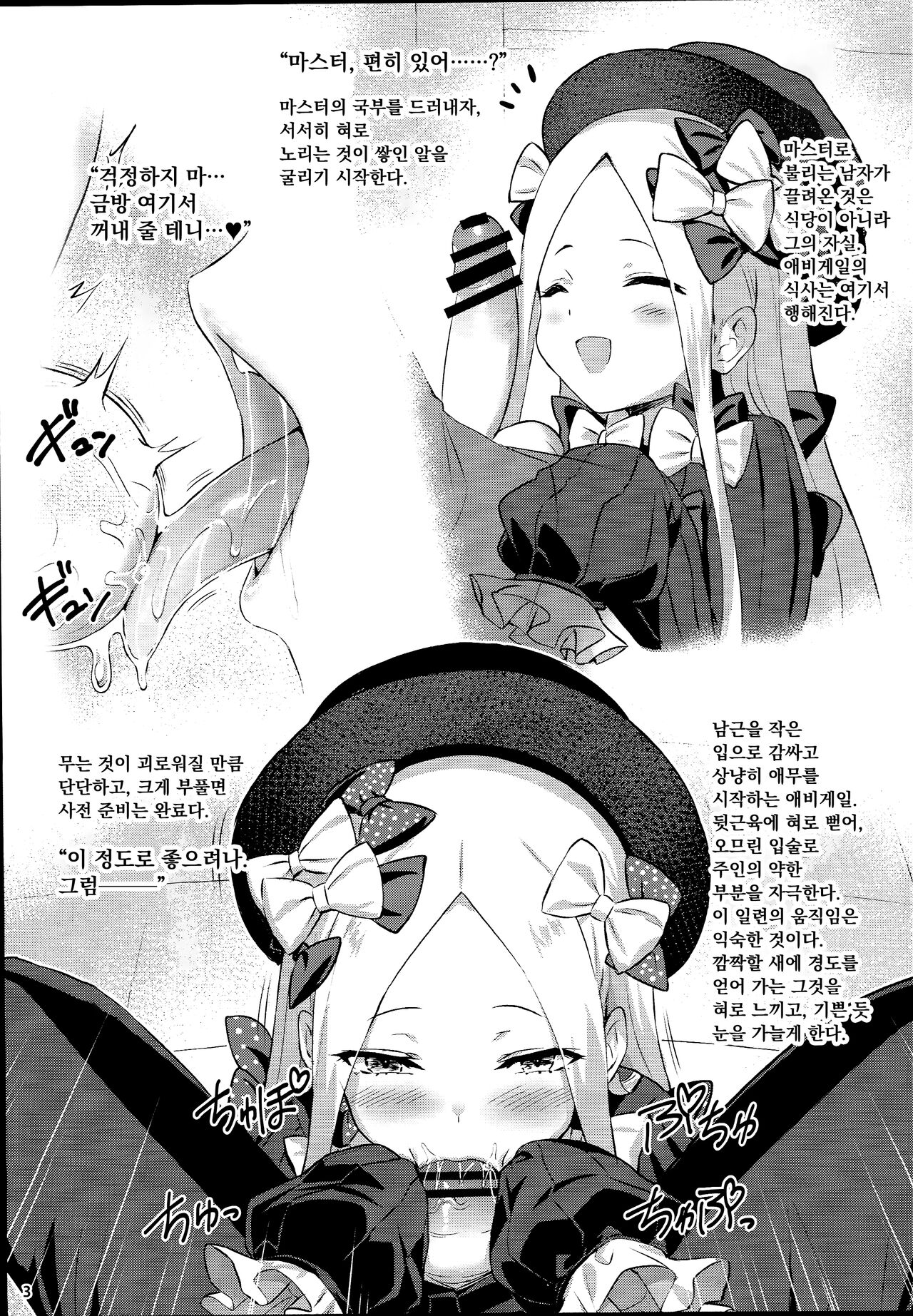 Abitite page 3 full
