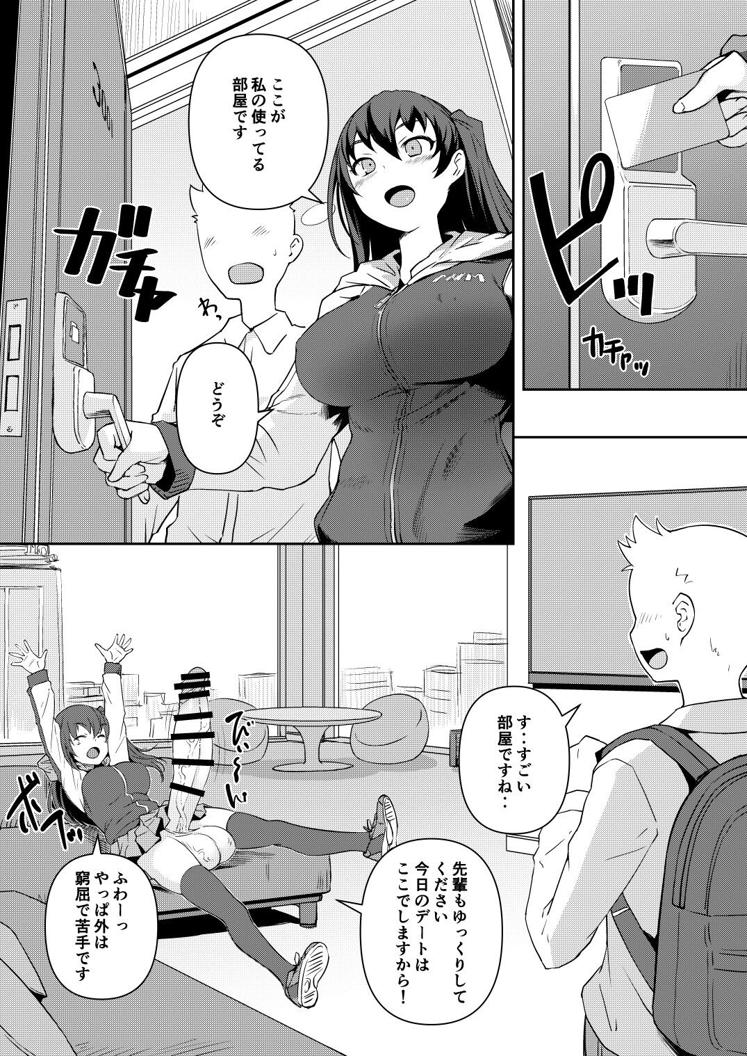 Futanari Kanojo 2 - Futa Girl Friend 2 page 3 full
