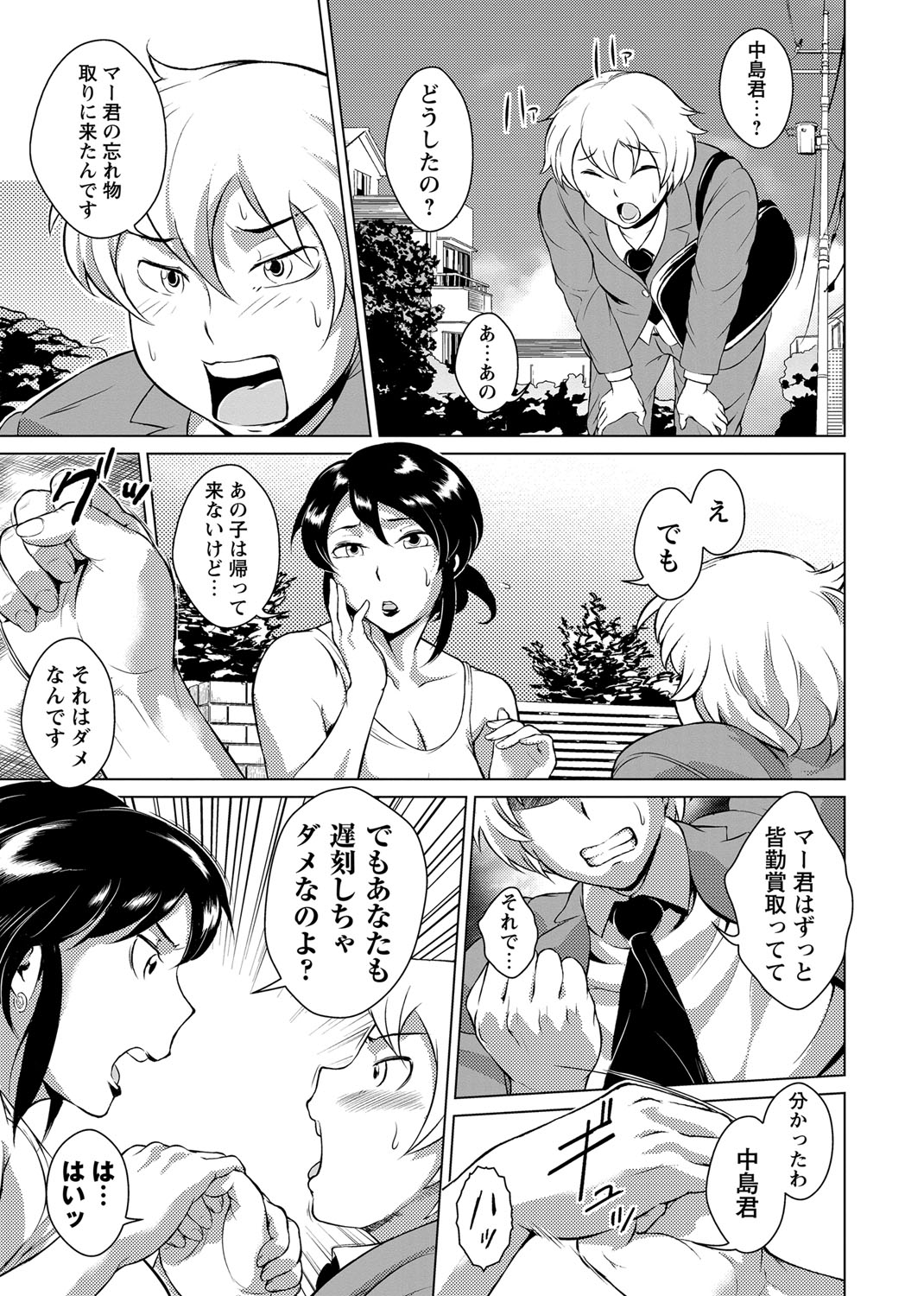 Ero BBA ~Monzetsu Midare Shiri~ page 6 full