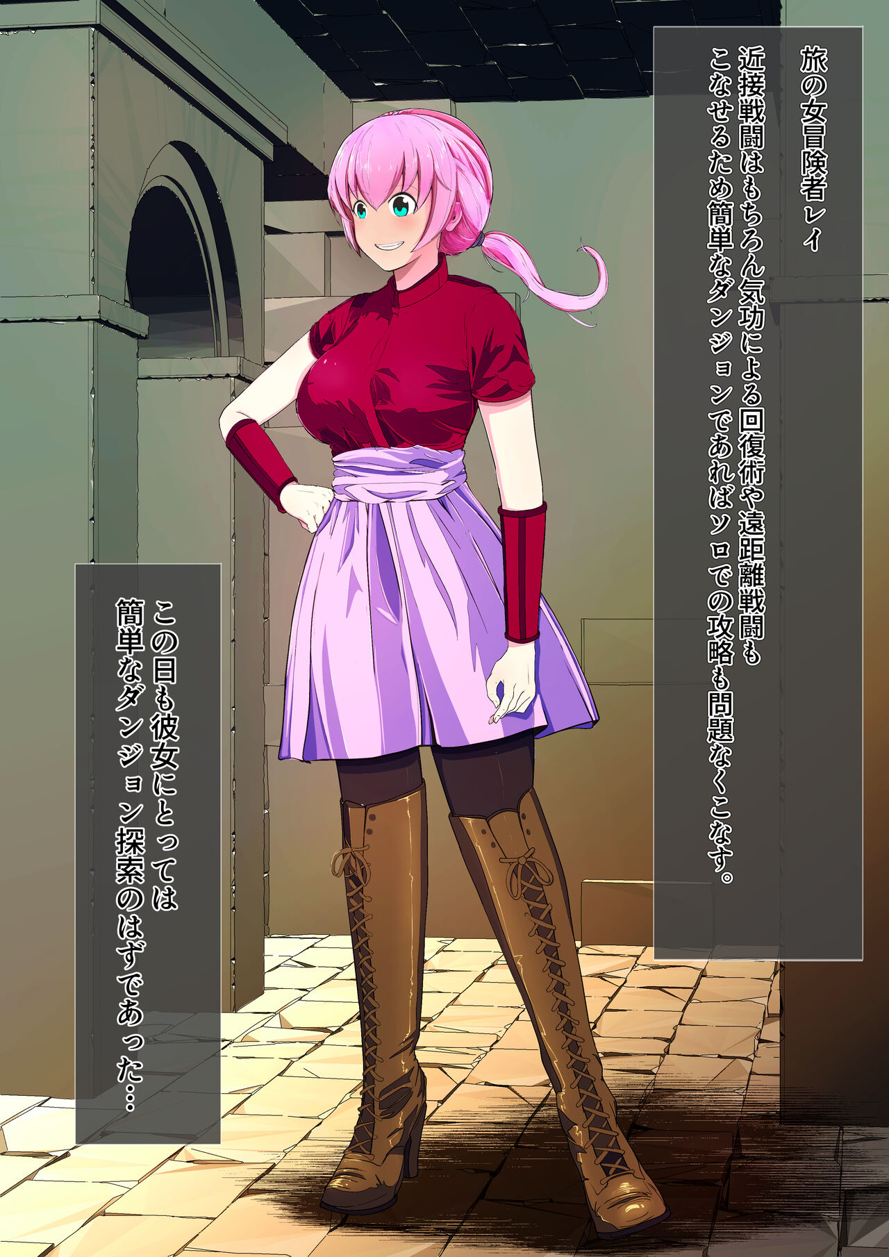 onna budouka ga shokushu ni makeru made ~ marunomi END-hen~ page 2 full