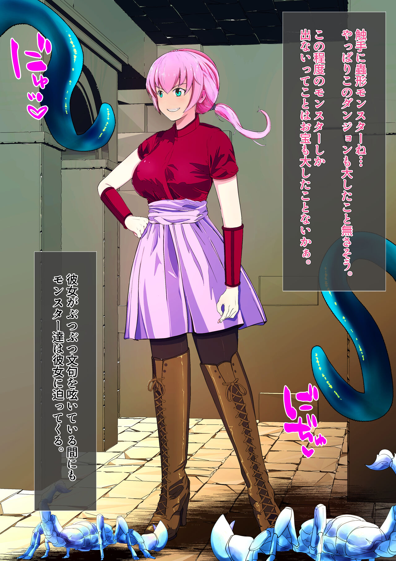 onna budouka ga shokushu ni makeru made ~ marunomi END-hen~ page 3 full