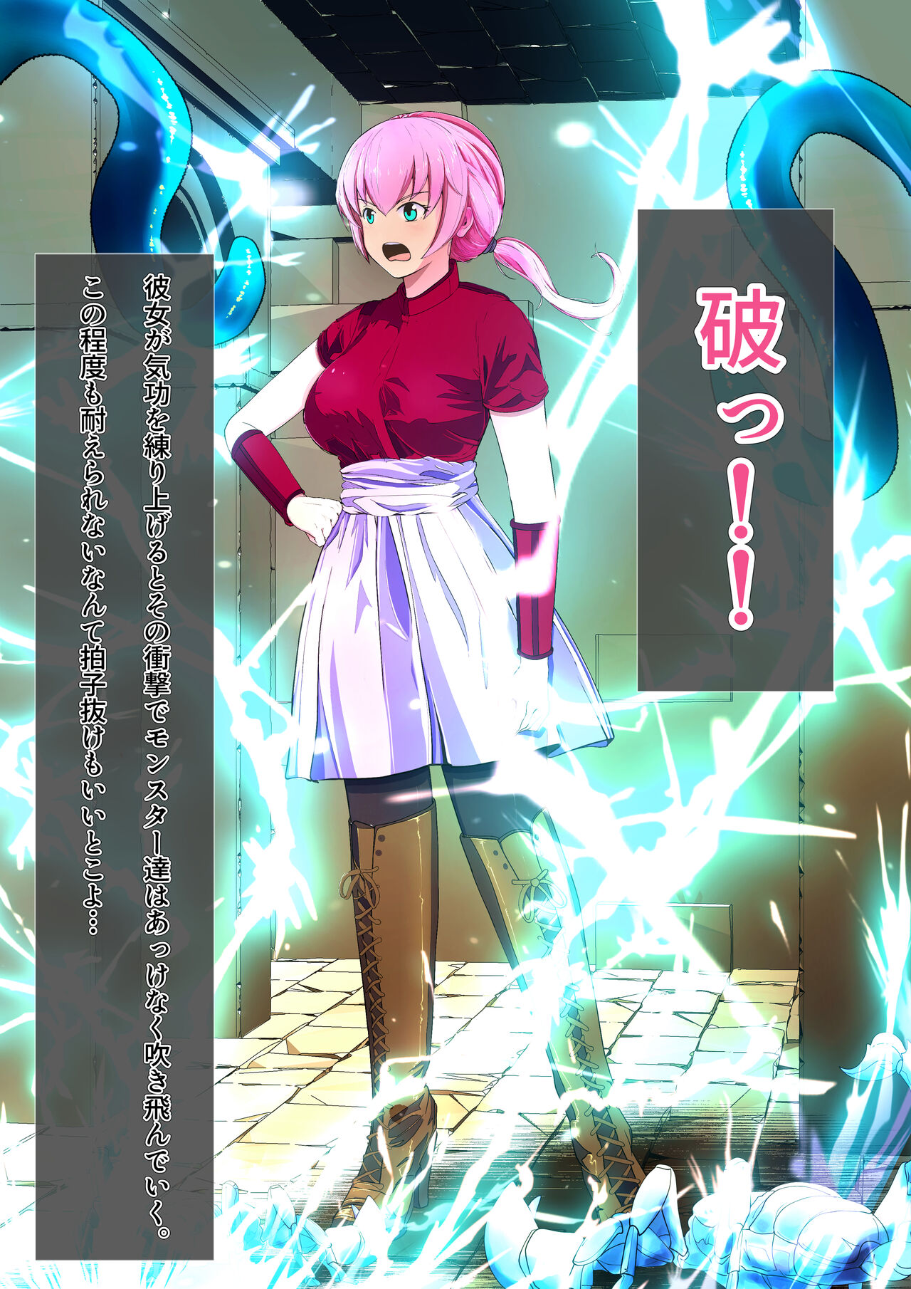 onna budouka ga shokushu ni makeru made ~ marunomi END-hen~ page 4 full