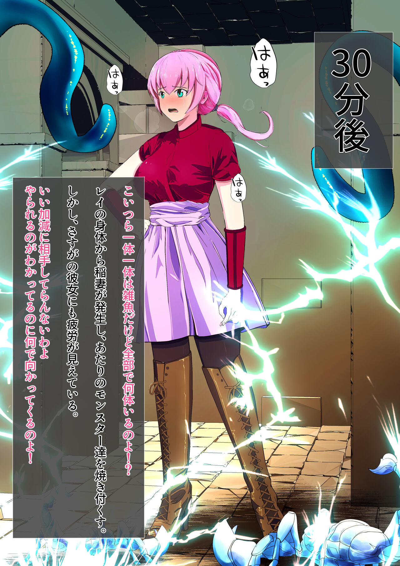onna budouka ga shokushu ni makeru made ~ marunomi END-hen~ page 5 full