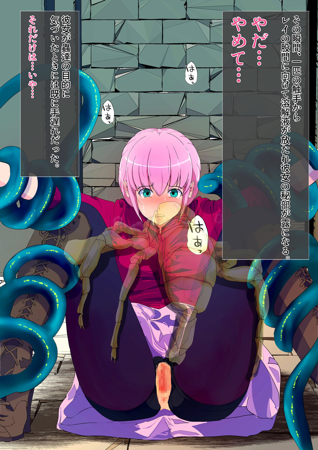 onna budouka ga shokushu ni makeru made ~ marunomi END-hen~ page 9 full