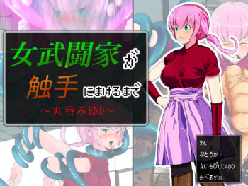 onna budouka ga shokushu ni makeru made ~ marunomi END-hen~ cover