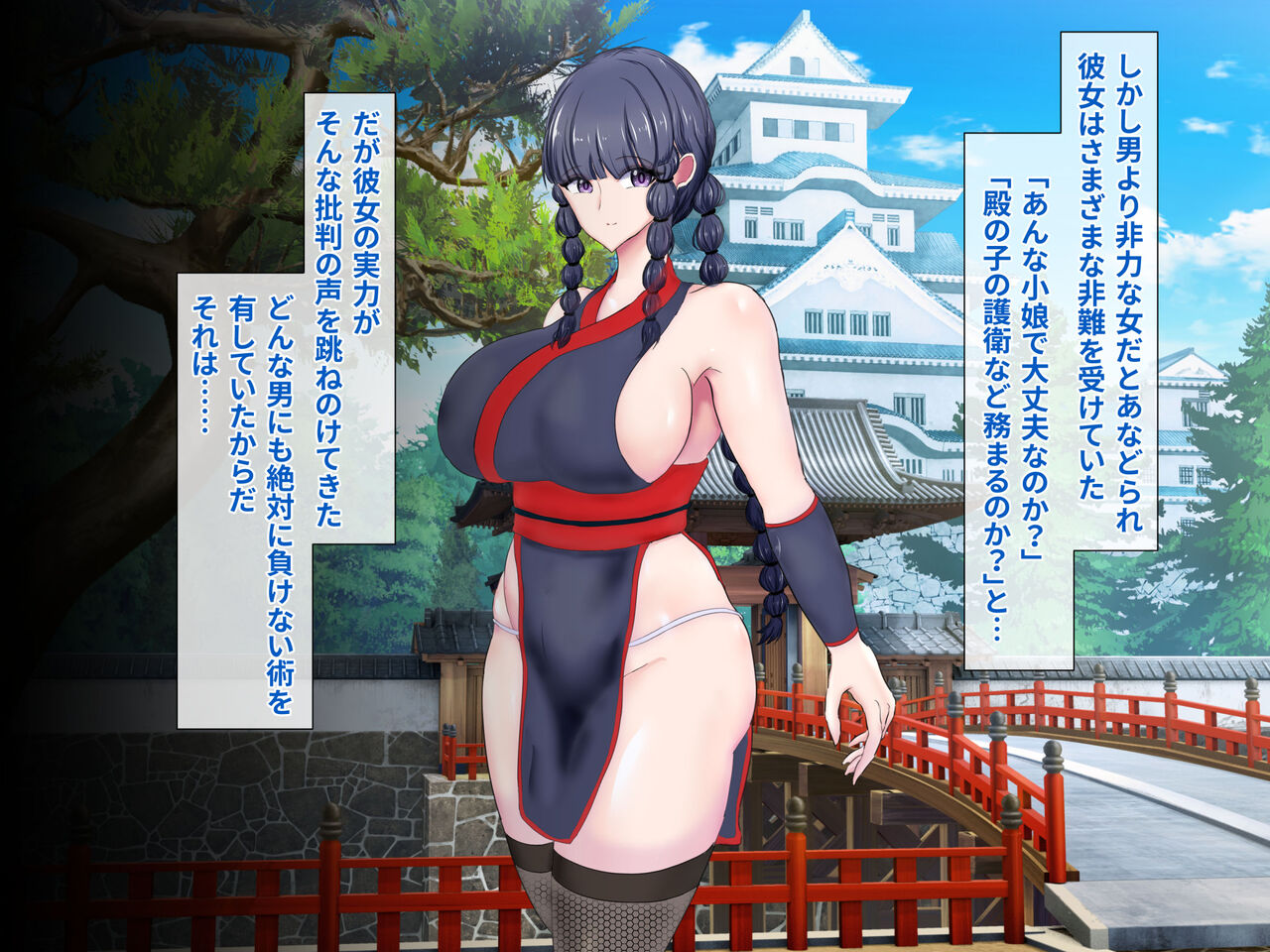 Kunoichi Yukino ~Okasareta Hokori to Chirihateru Shukun e no Omoi~ page 6 full