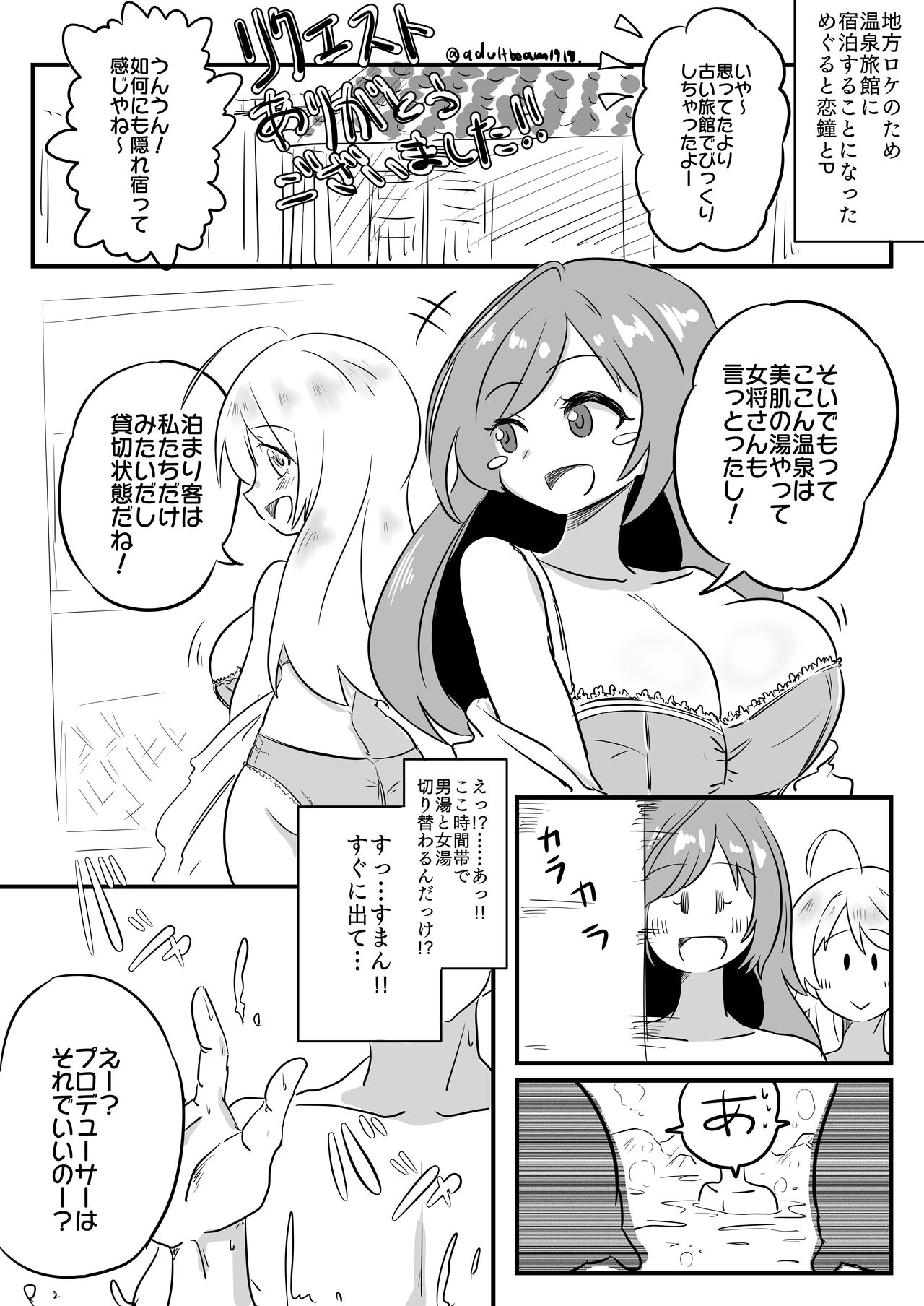 Oppai Monster Sun &amp; Moon page 1 full