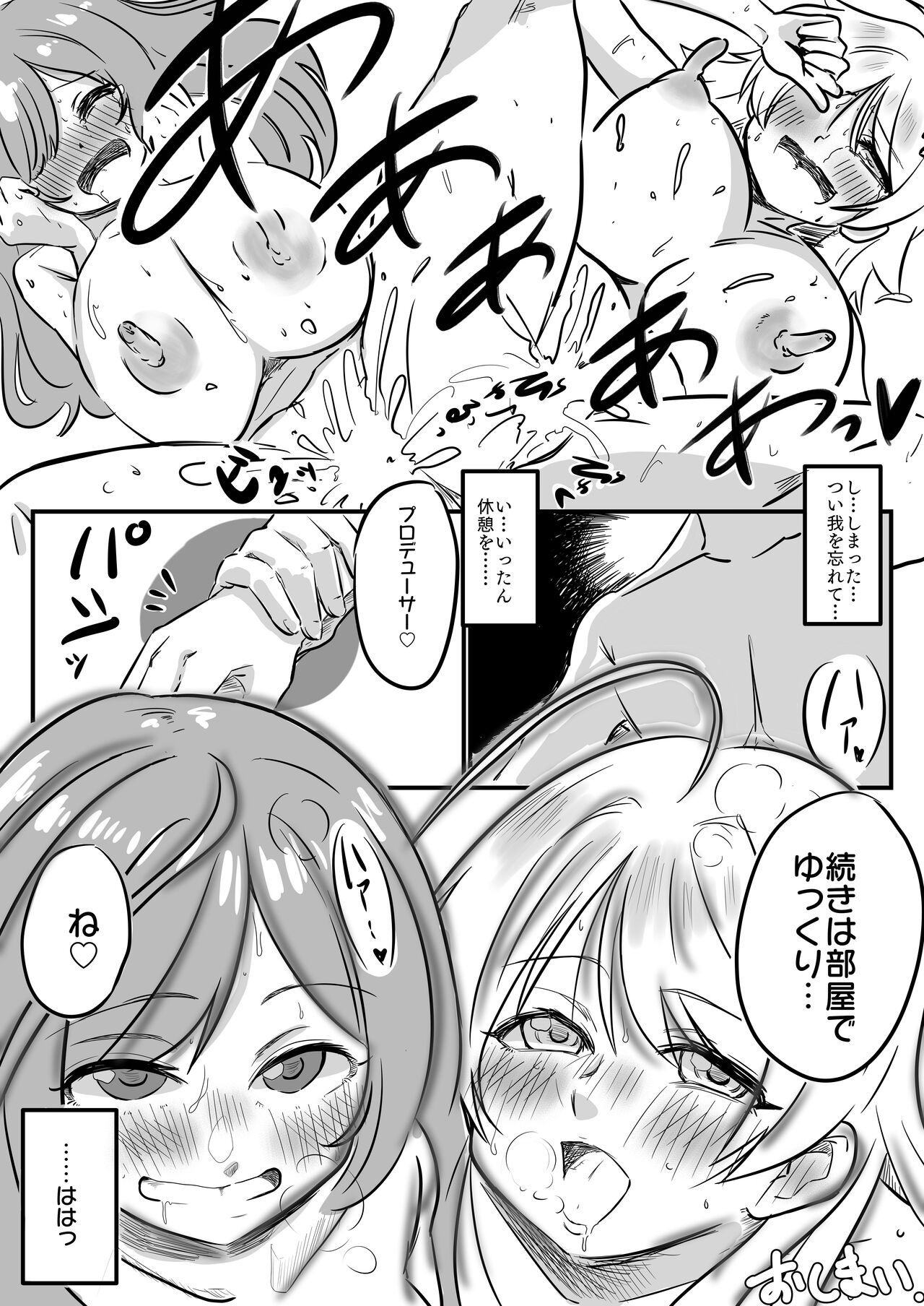 Oppai Monster Sun &amp; Moon page 4 full