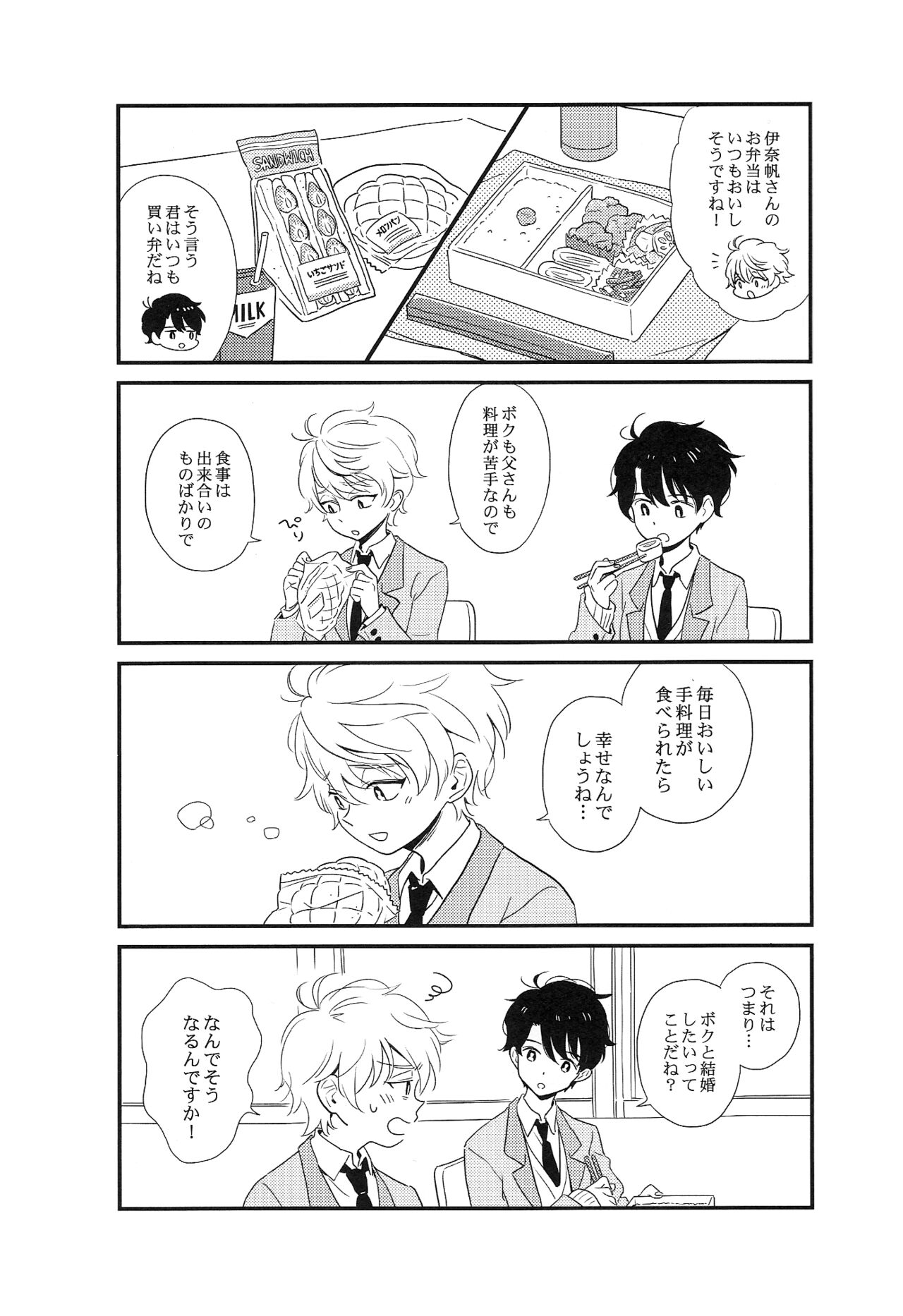 Tonari no Seki no Inaho-kun page 10 full