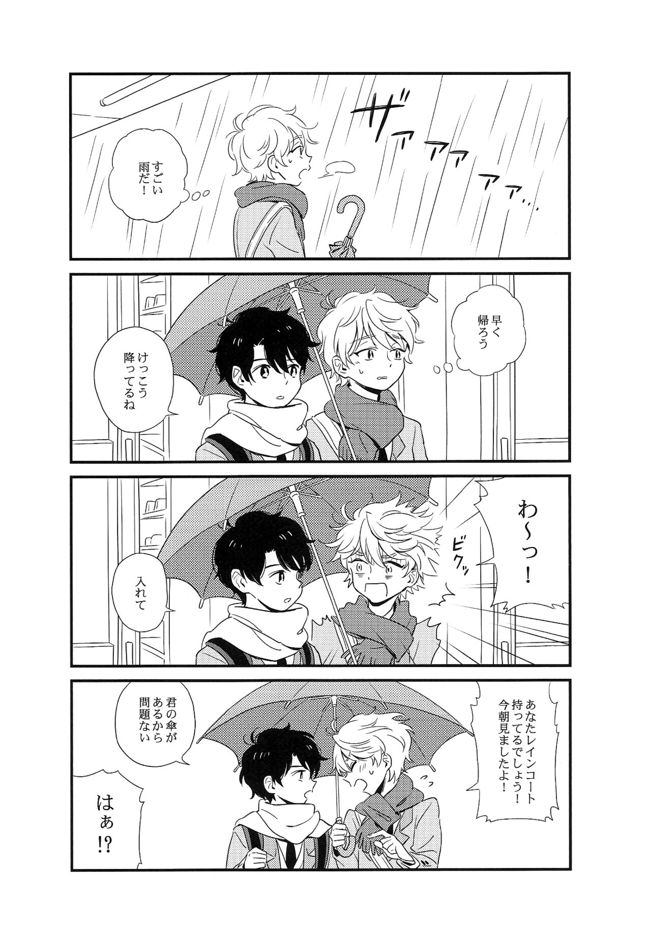 Tonari no Seki no Inaho-kun page 7 full