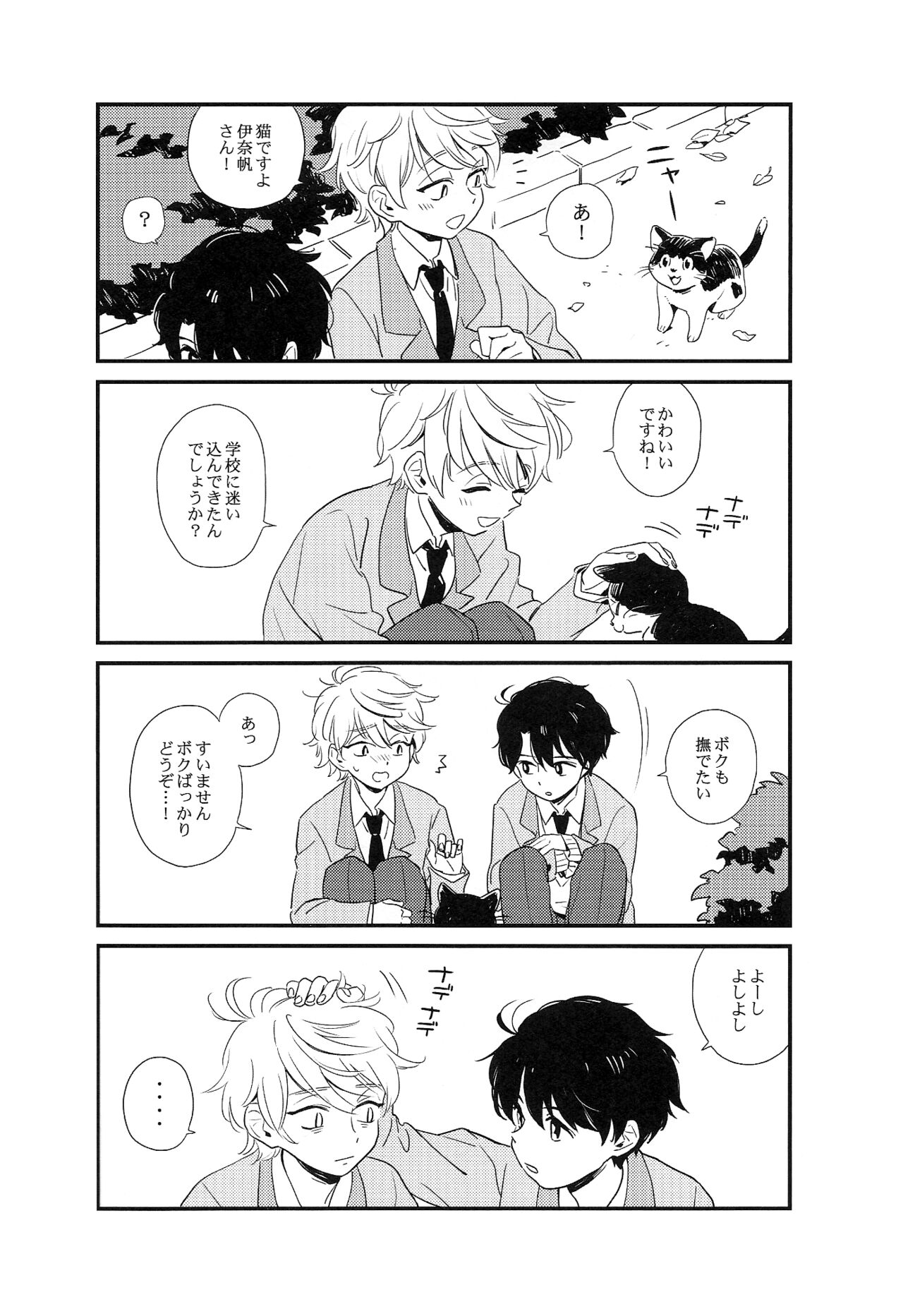 Tonari no Seki no Inaho-kun page 9 full
