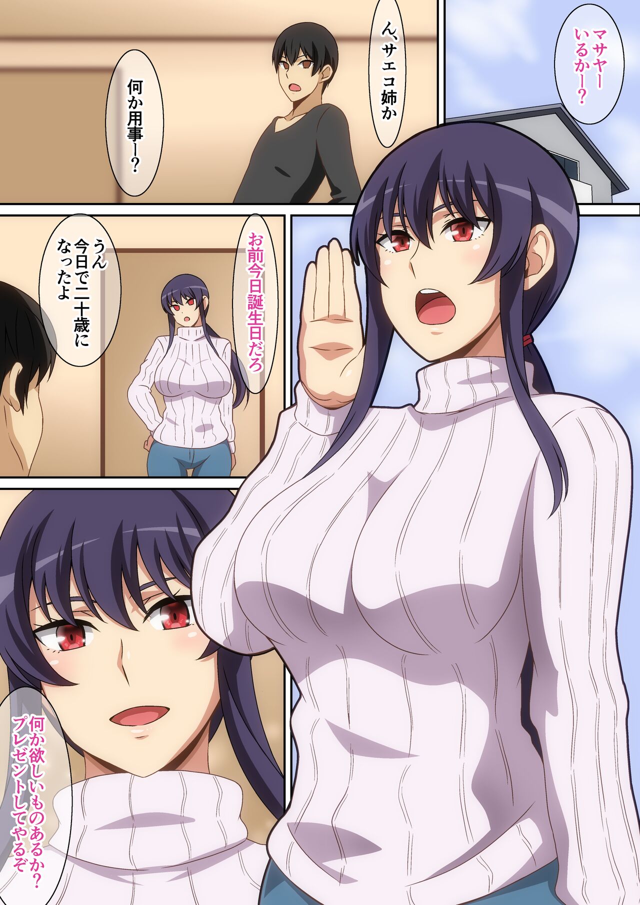 Tonari no Onee-san page 2 full