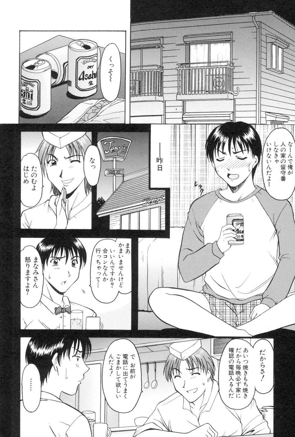 Kannou Jikken page 4 full