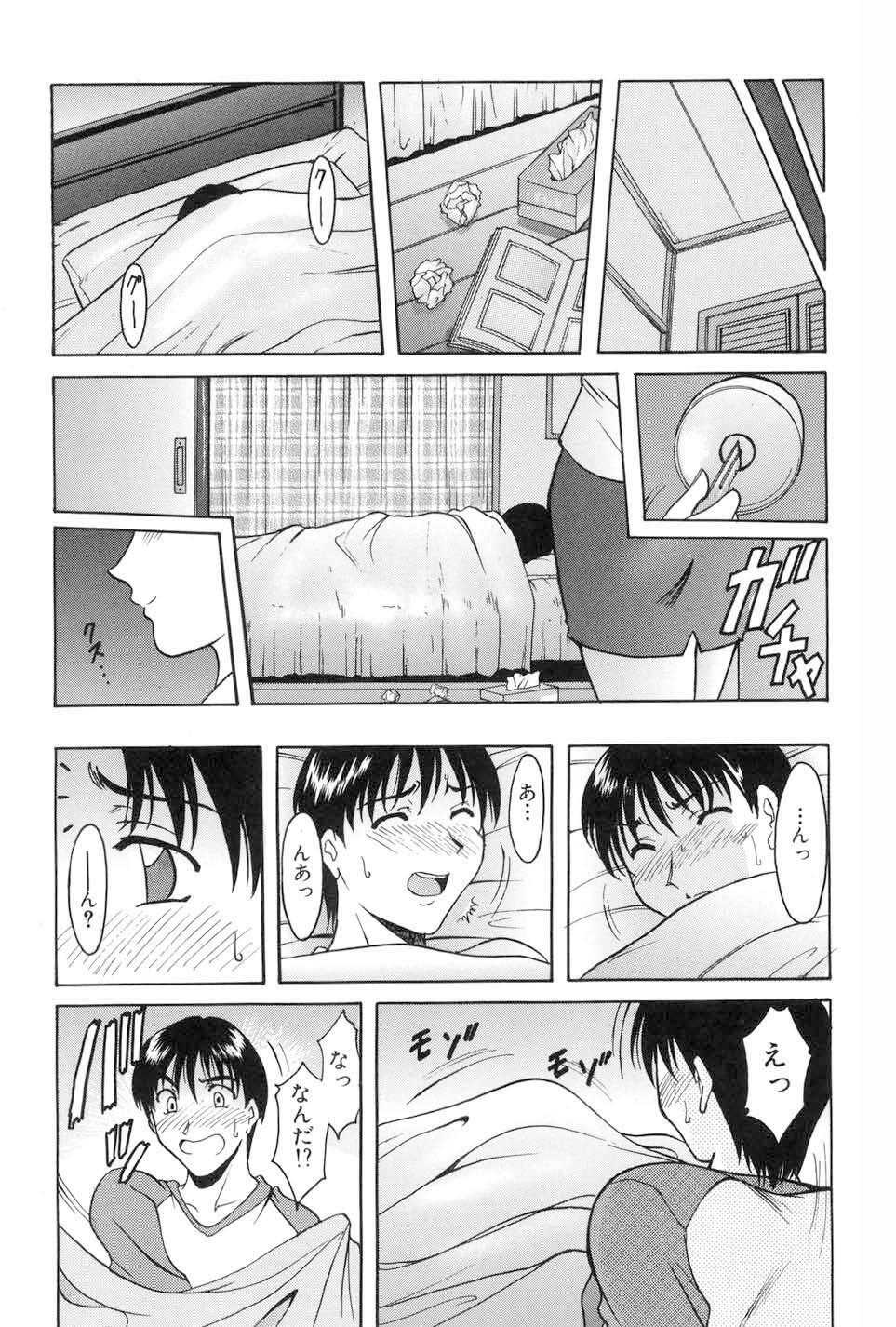 Kannou Jikken page 7 full