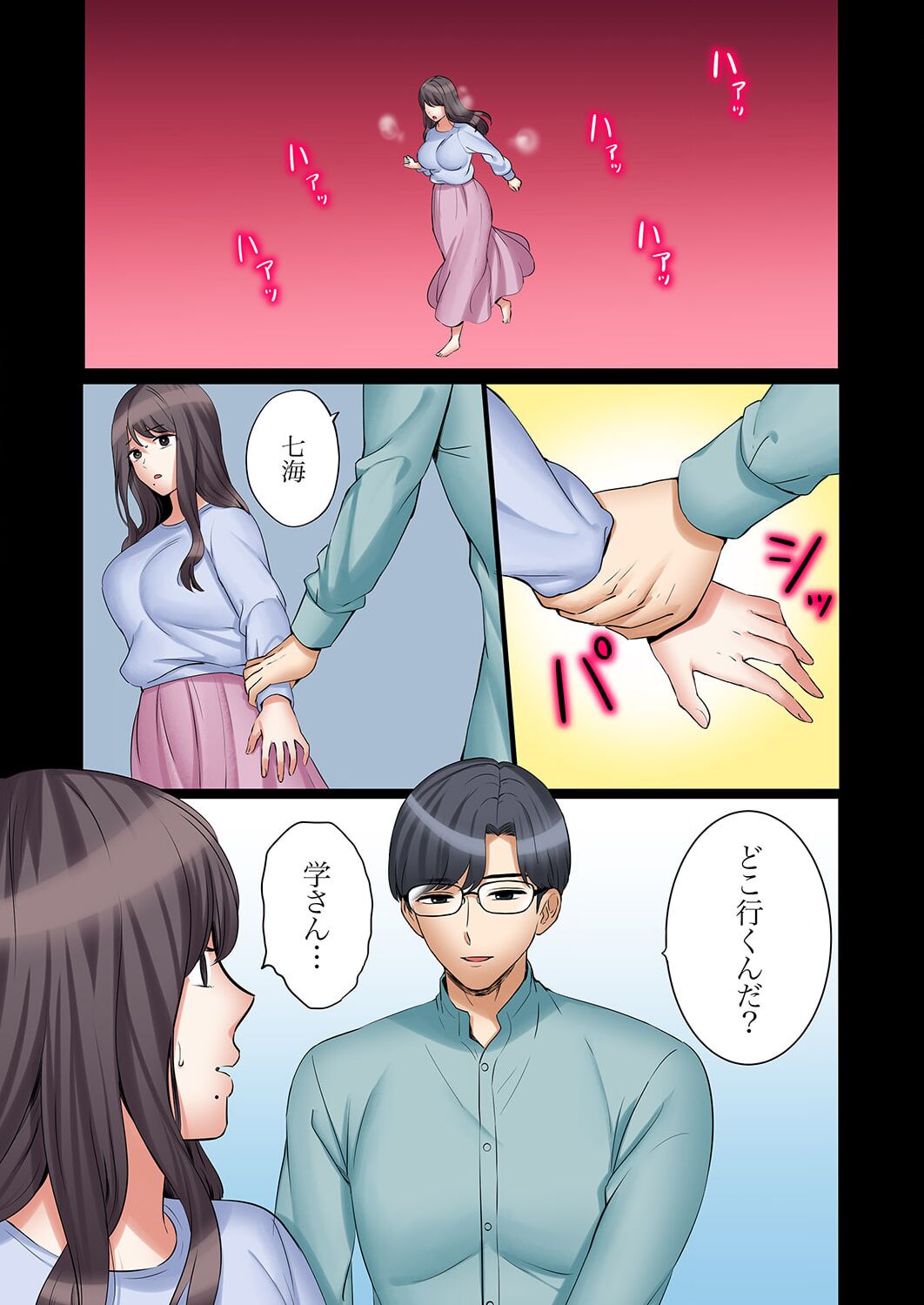 "Ato 3-kai wa Ikeru yo ne?" Otto no Kitaku Mae, Zetsurin Gitei ni Nando mo Hametaosareru Tsuma 30 page 3 full