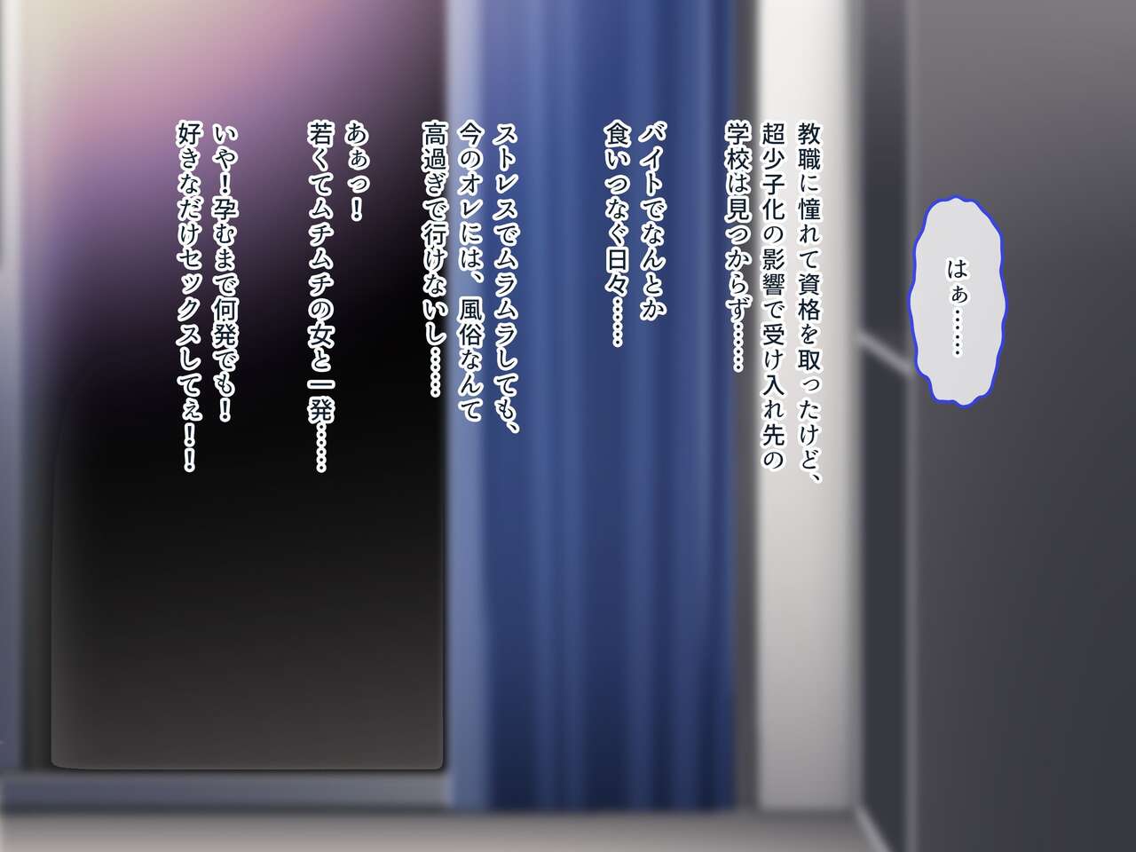 JK Fuuzoku Gohoushi Gakuen no Nakadashi Haramase Jisshuu!! Gakkou Shitei no Seifuku wa Soku Pako dekiru Hentai Shiyou no EroCos desu page 2 full