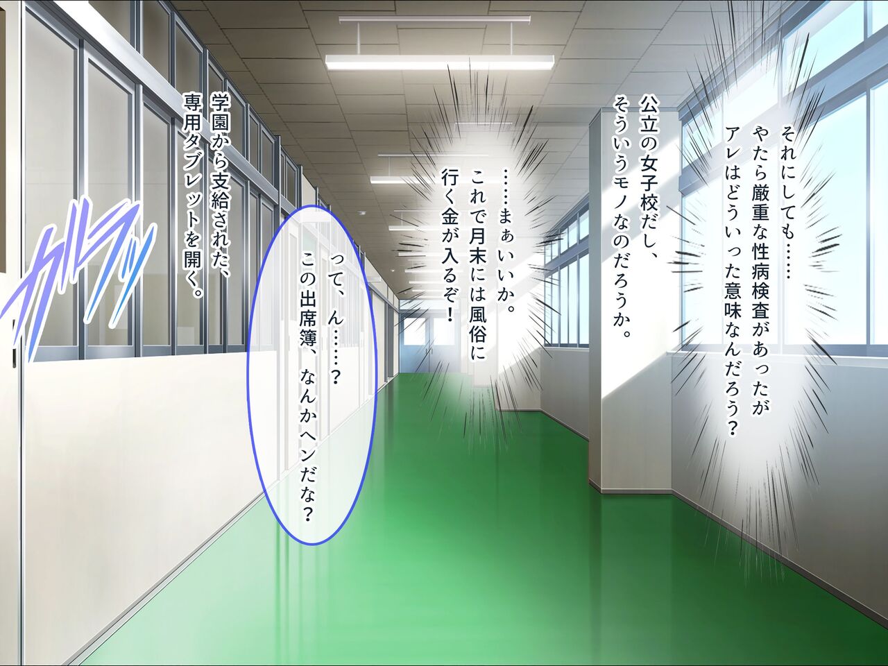 JK Fuuzoku Gohoushi Gakuen no Nakadashi Haramase Jisshuu!! Gakkou Shitei no Seifuku wa Soku Pako dekiru Hentai Shiyou no EroCos desu page 5 full