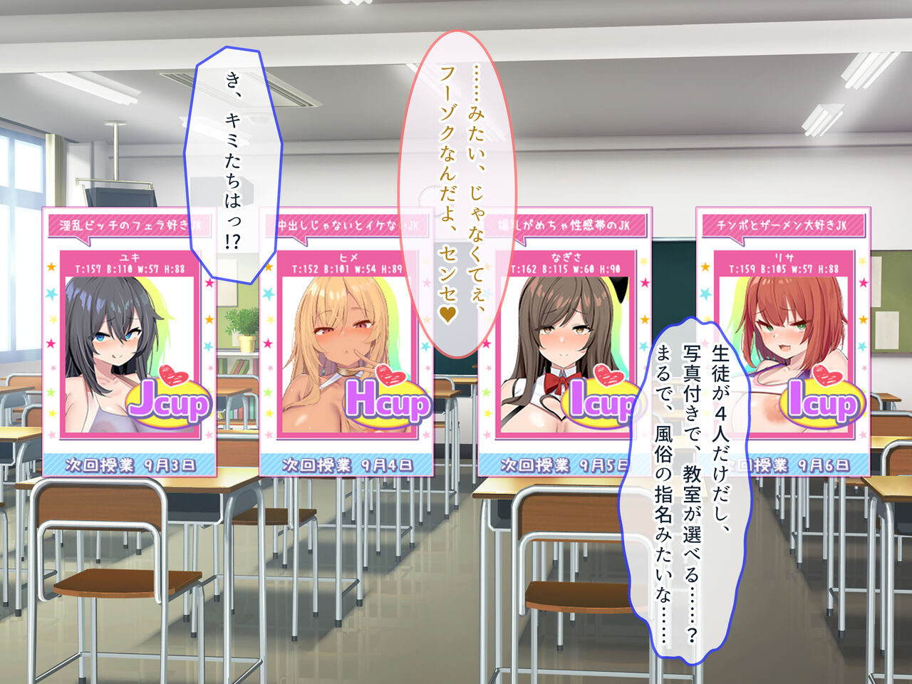 JK Fuuzoku Gohoushi Gakuen no Nakadashi Haramase Jisshuu!! Gakkou Shitei no Seifuku wa Soku Pako dekiru Hentai Shiyou no EroCos desu page 6 full